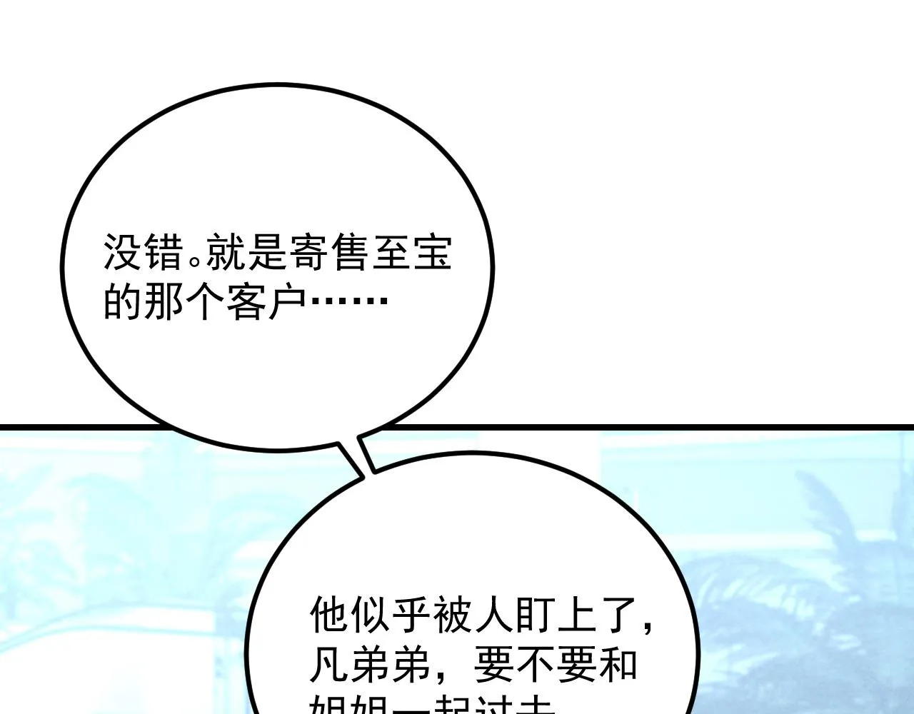 176 建立威名·折服众天才89