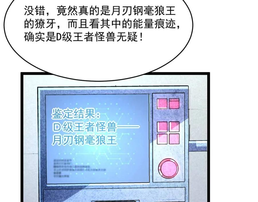 第031话 小了，你们格局小了111