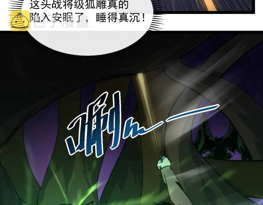 第044话 巨树·C级异宝69