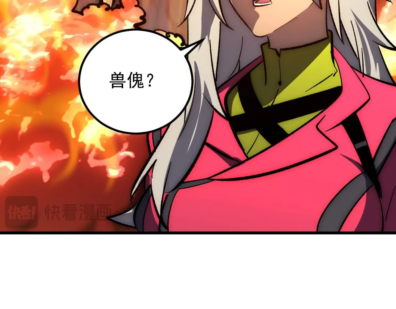 208 强大的新技能82