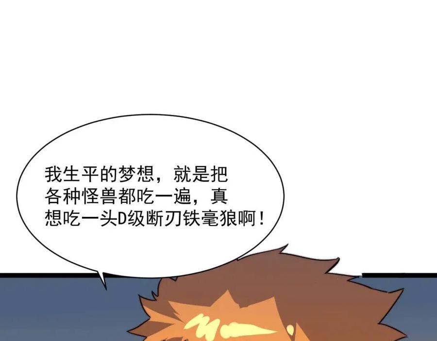 第026话 凶险！王者怪兽14