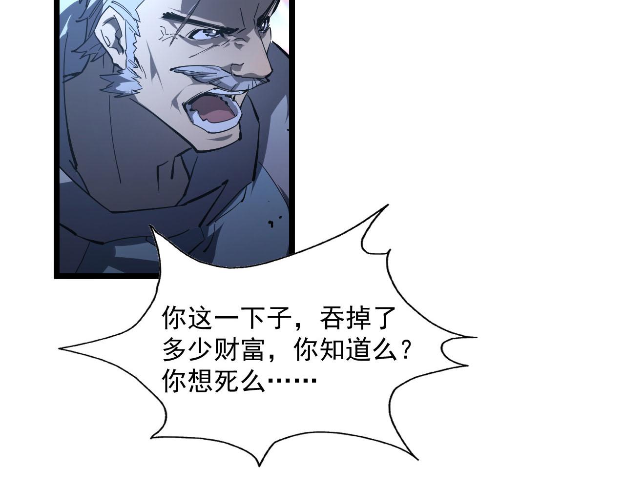 第70话 【异宝】的吸收率22