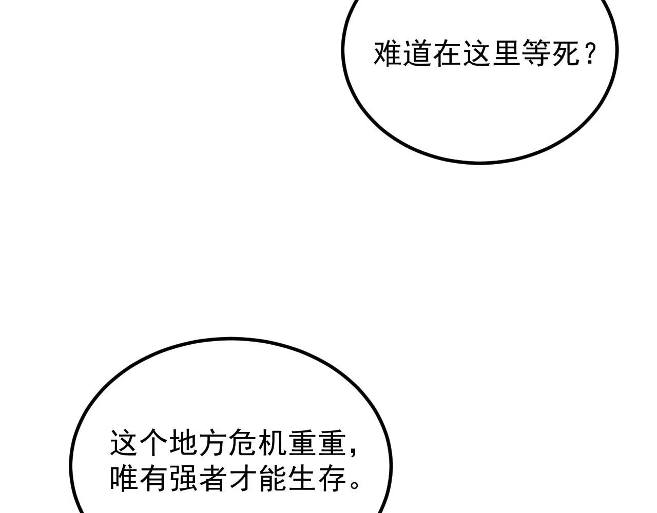 206 诡异的火焰森林85