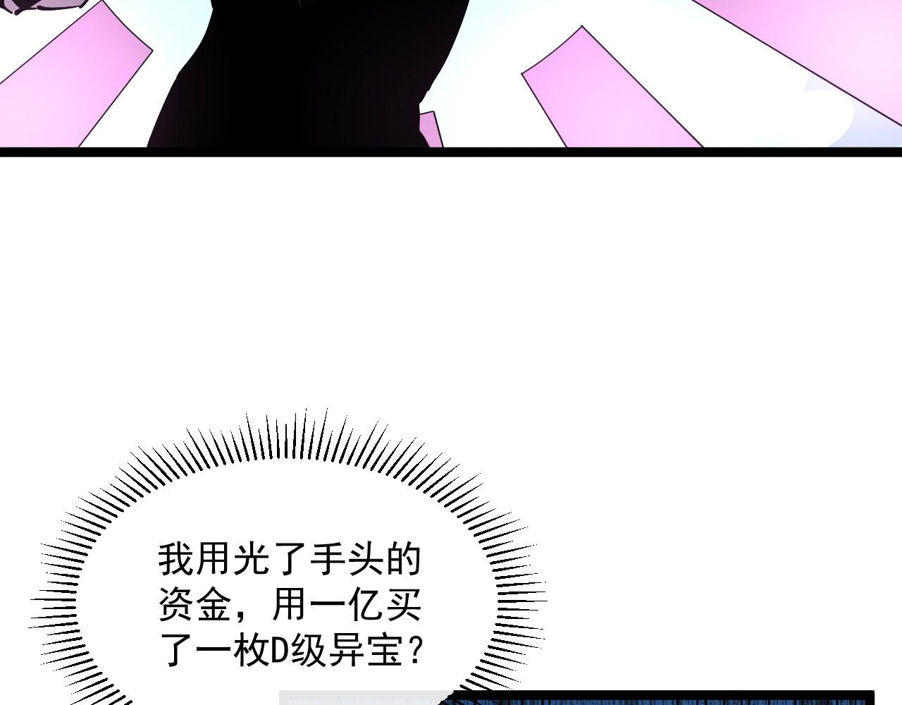 第050话 拍卖会上的交锋90