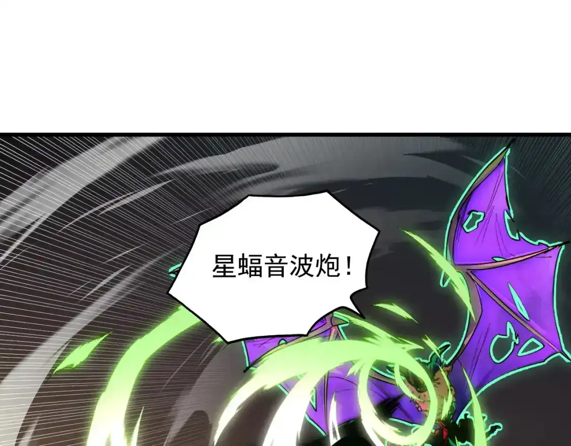 246 二次异变？！90