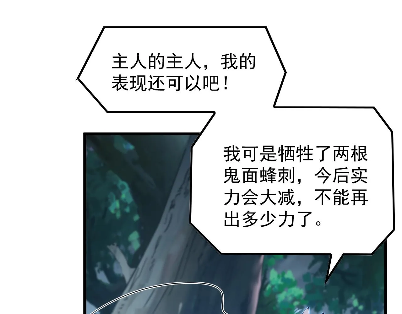 167 可怕大敌来袭！36