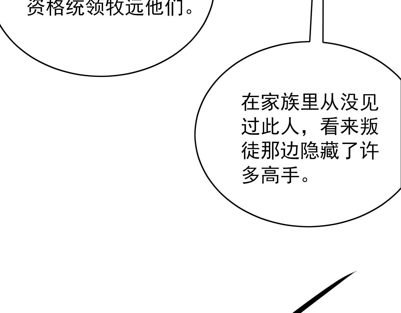 095 亡命袭杀的危局！34