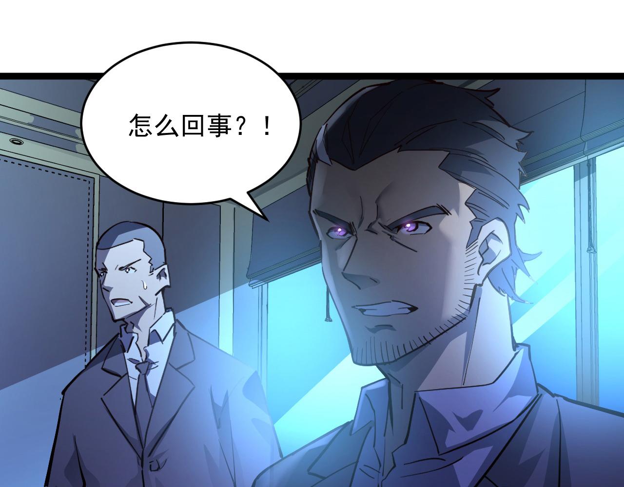 第054话 颠倒黑白·百亿悬赏44
