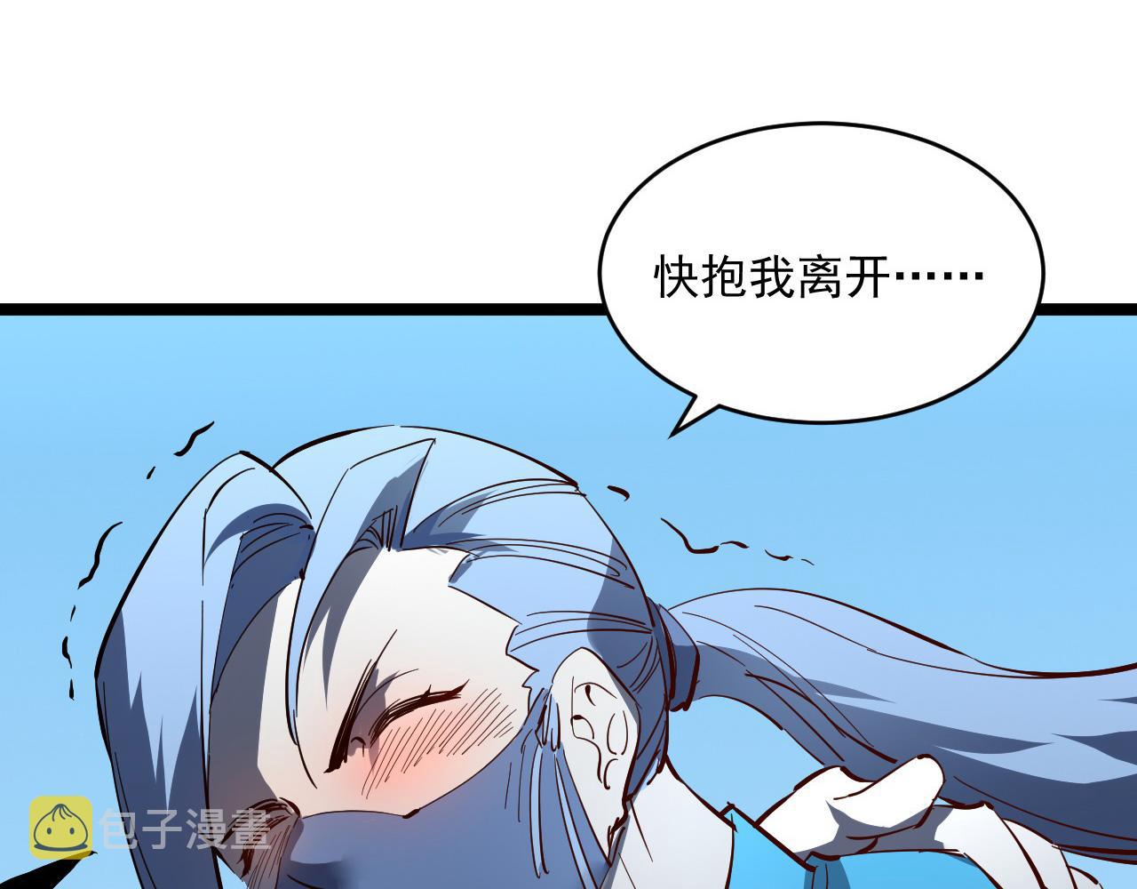 第052话 快抱我离开126