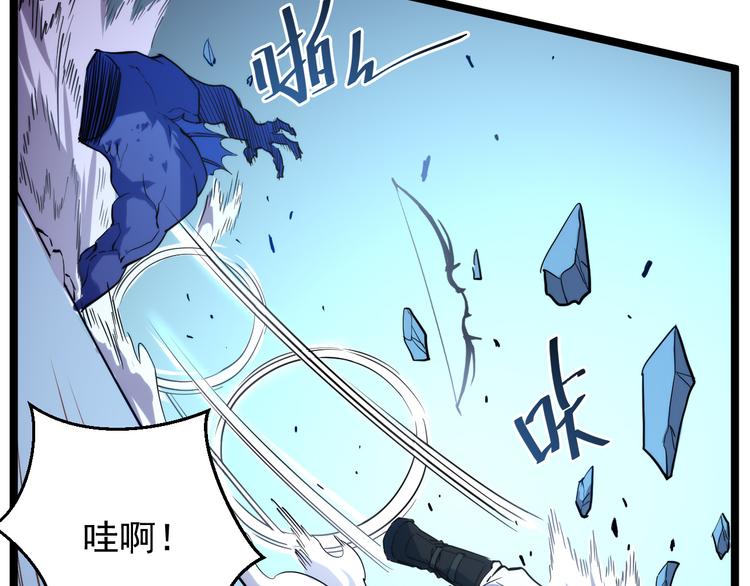 第003话 激战鱼蜥105