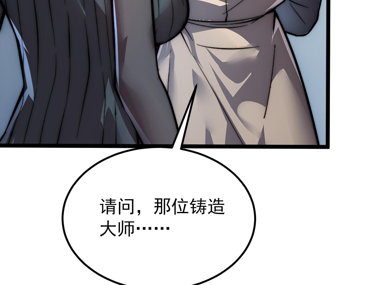 123 剑名-伐罪51