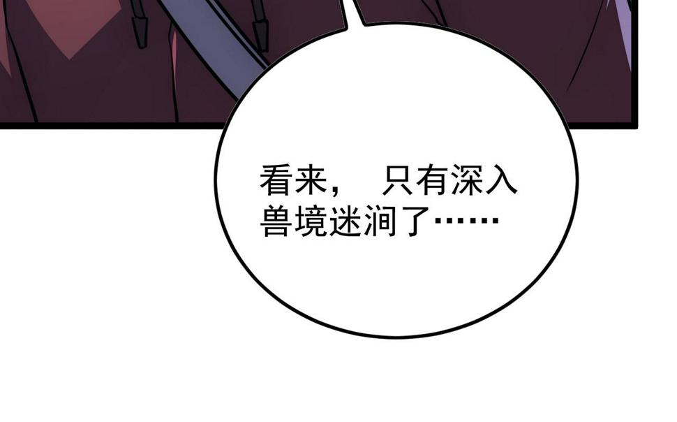 151 迷涧幻境52