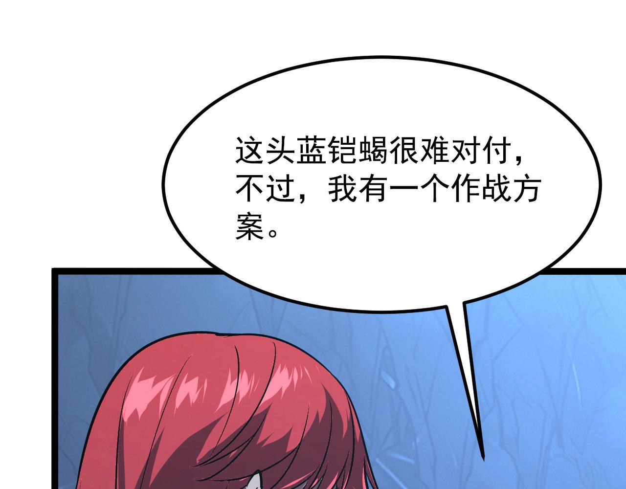 108 兽核异化结晶！81