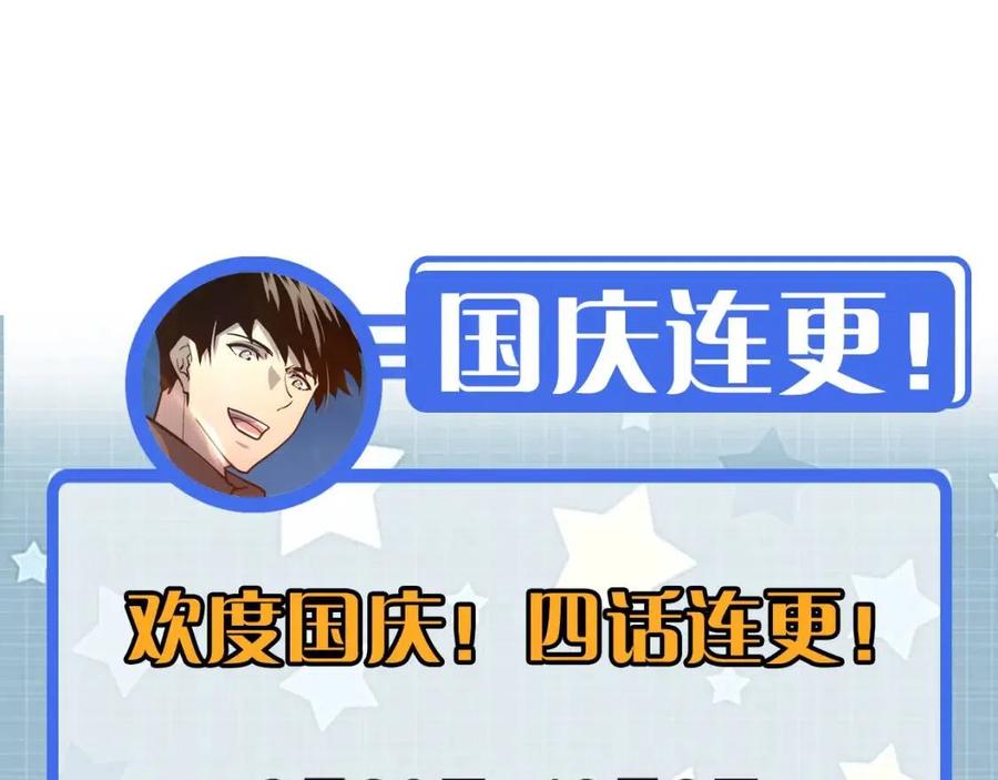 第043话 意外发现·巨树之上122