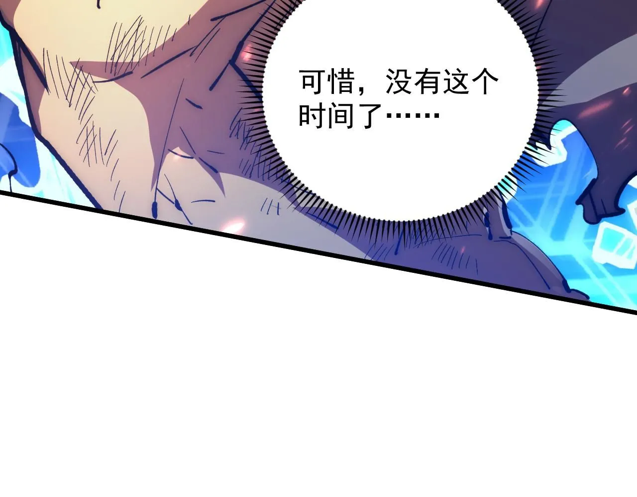 194 突破-战神境！26