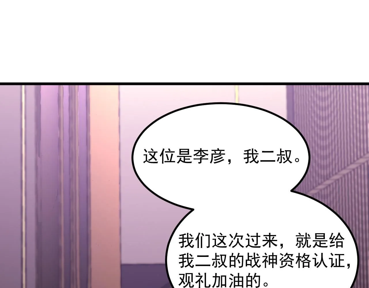 198 战神资格认证50