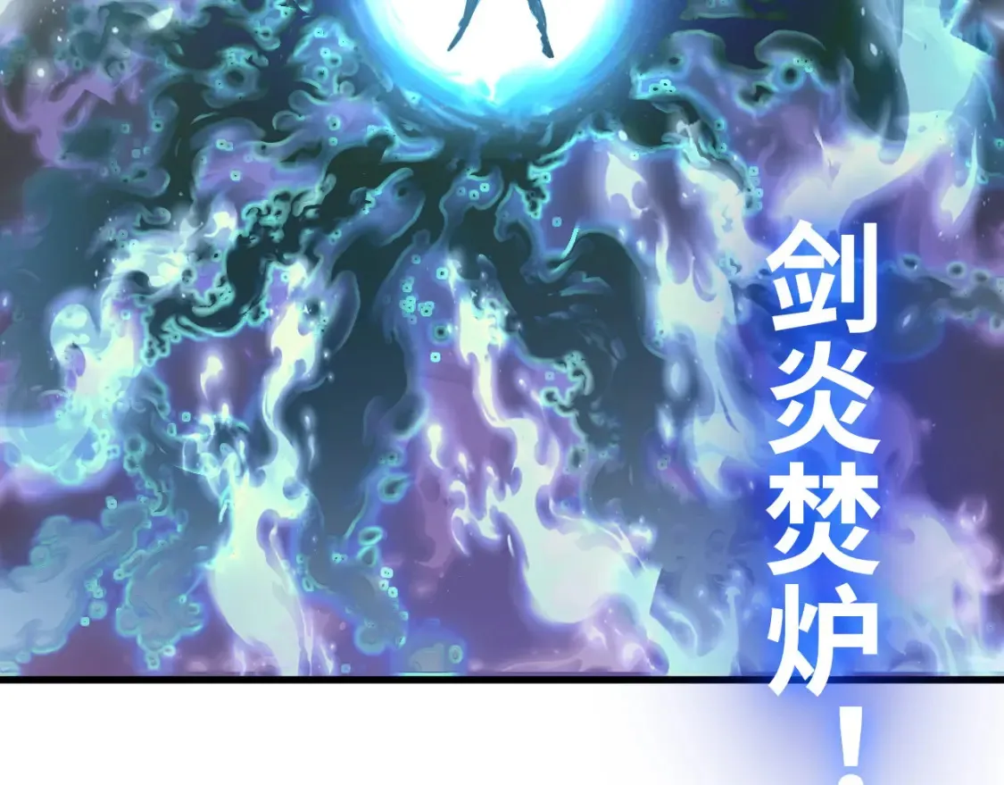 253 洞穿！战焰焚地斩！69