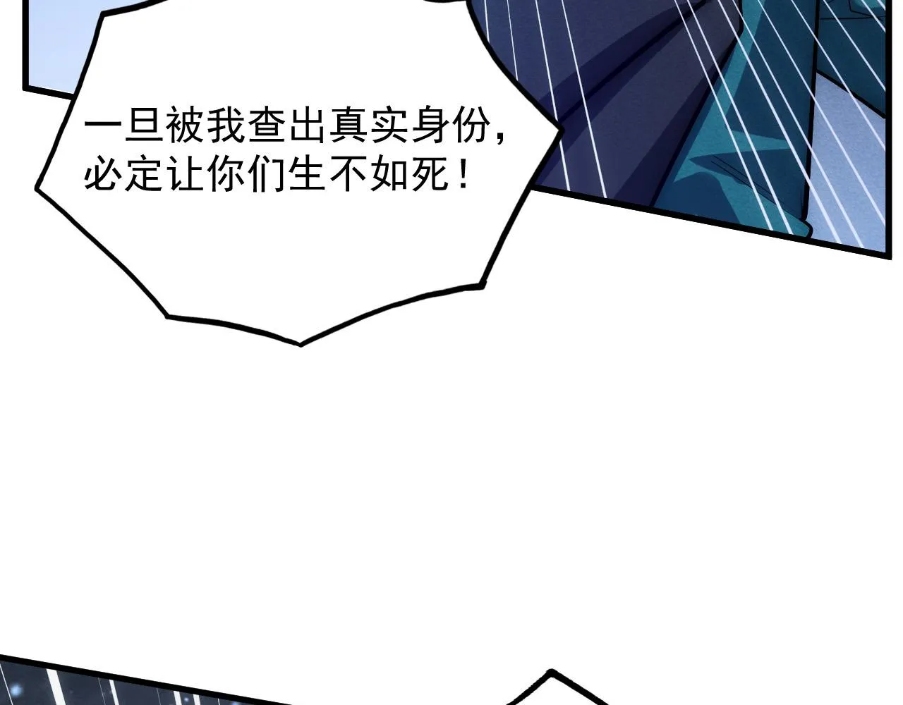 179 夺宝·惊悚异变12