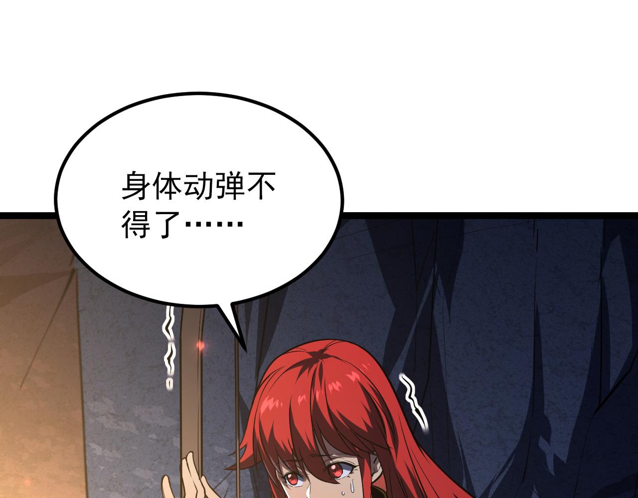 112 玉石俱焚的凶蝎102