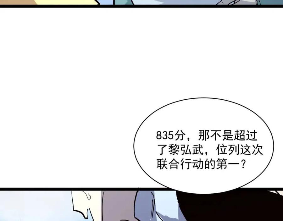 第031话 小了，你们格局小了75