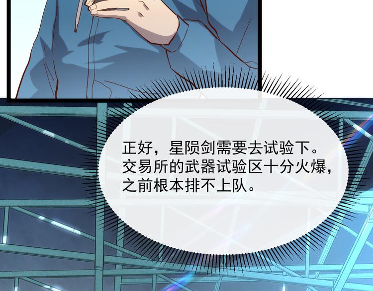 第017话 美女铸造师的震撼111