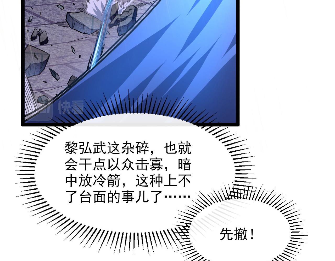 第055话 十步杀一人75