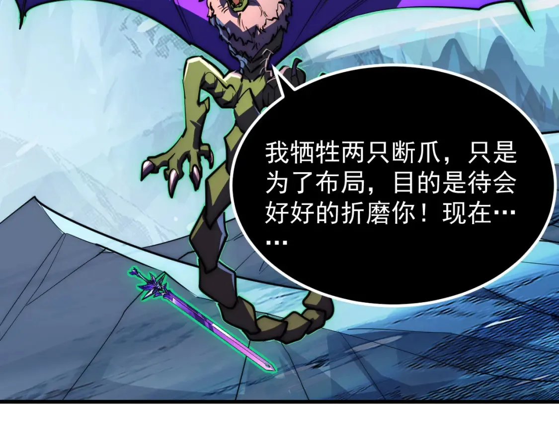252 星蝠兽王真正的杀招！61