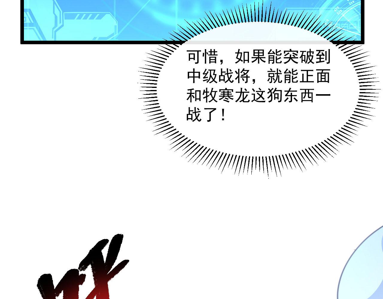 第70话 【异宝】的吸收率89