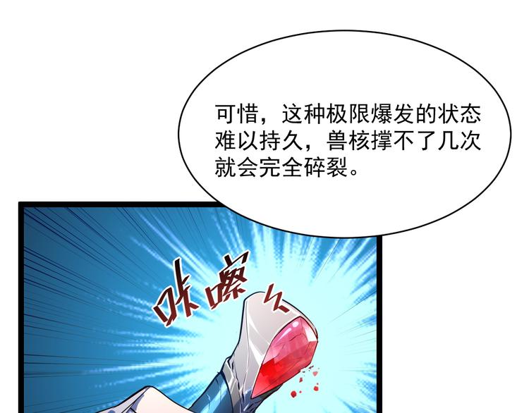 第010话 星陨剑的共鸣37