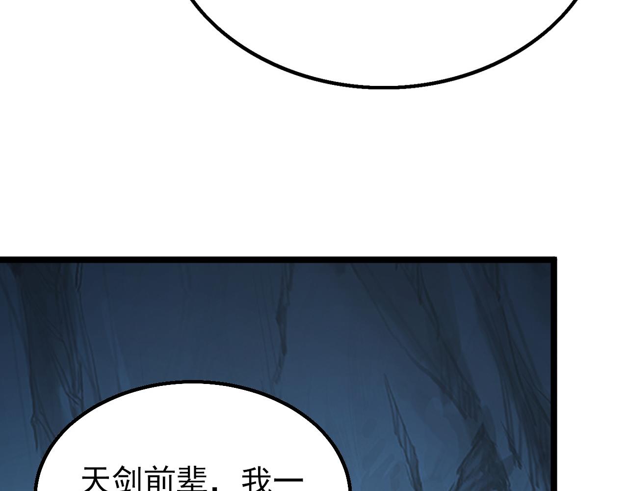 139 天剑的嘱托117