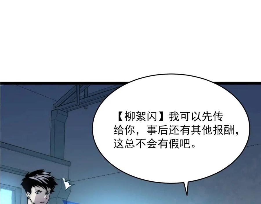 第023话 沸腾的杀意17