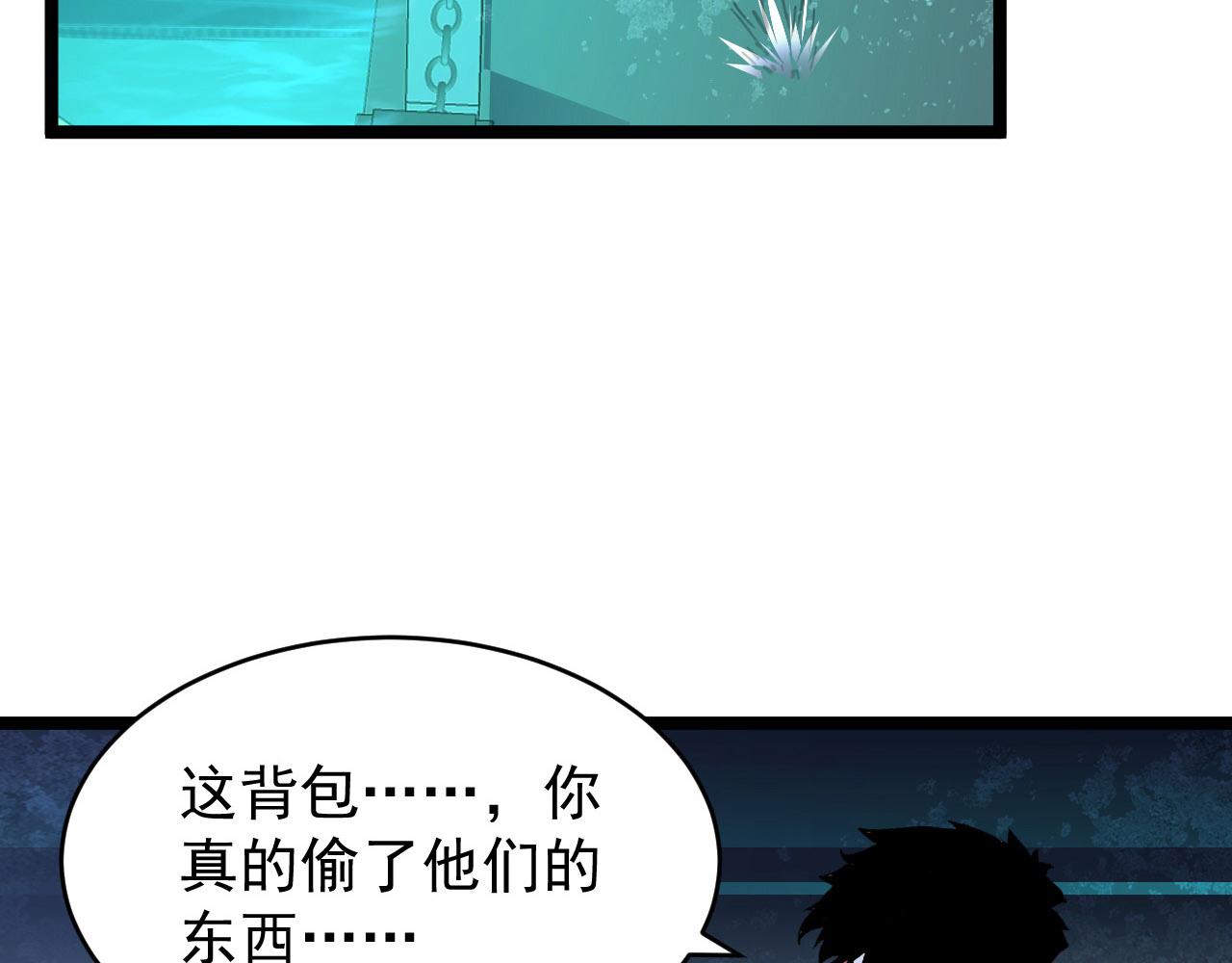 087 神秘组织·暗星首领50