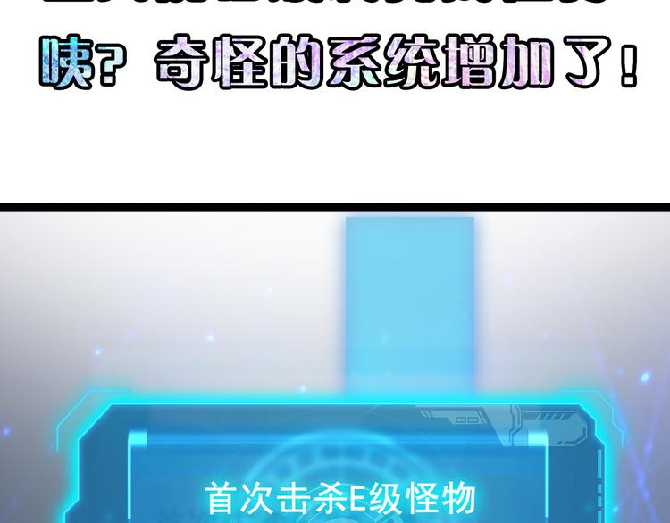 第002话 &amp;nbsp;E级兽窟138