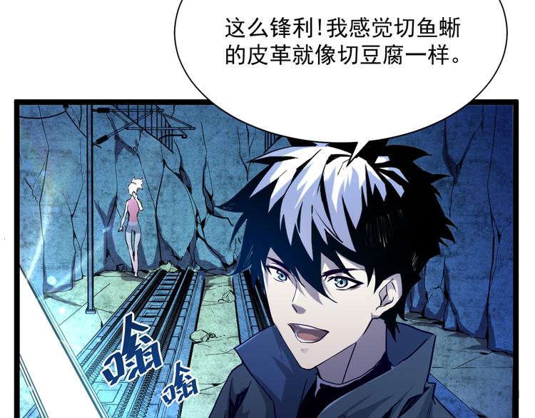 第010话 星陨剑的共鸣88