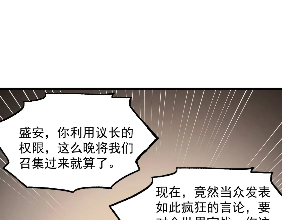 277 盛安的疯狂野心！95