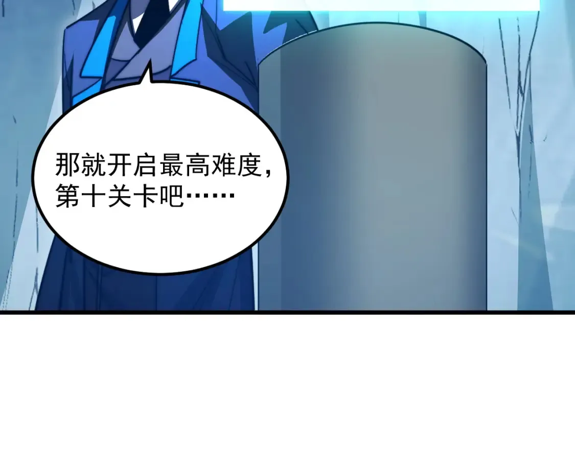 261 冰神修炼室！59