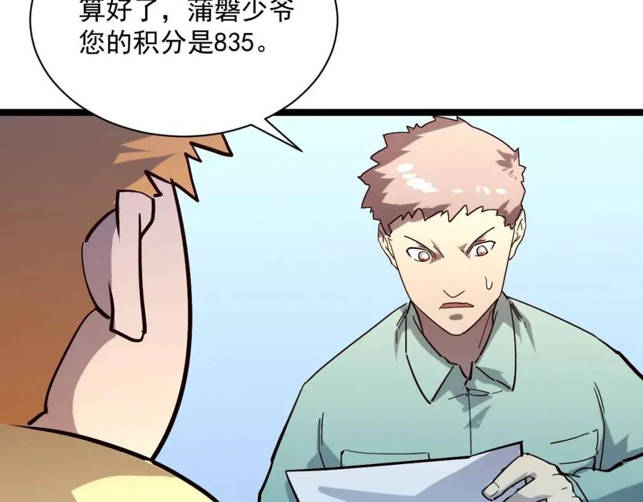 第031话 小了，你们格局小了74