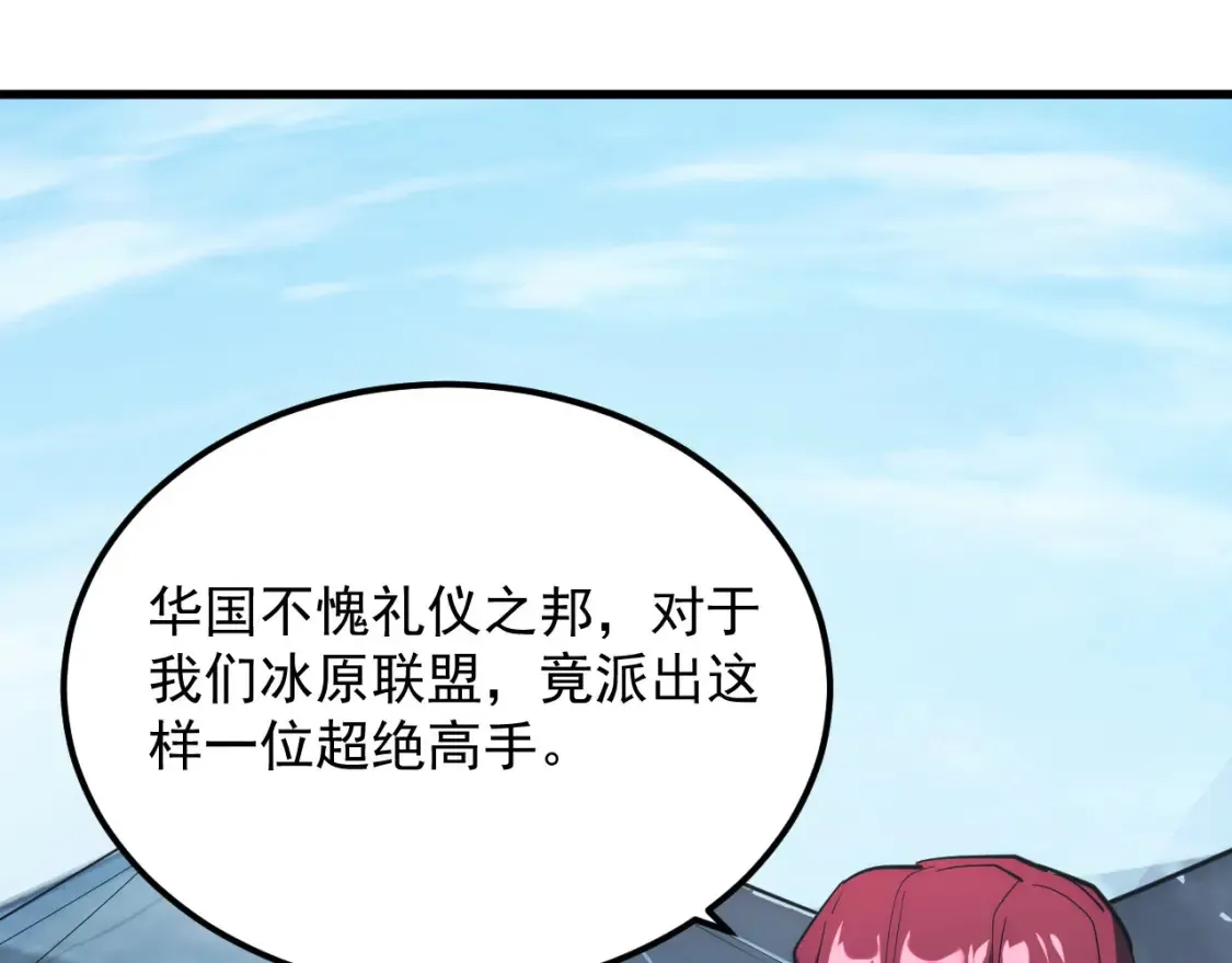 254 意外的终结！42