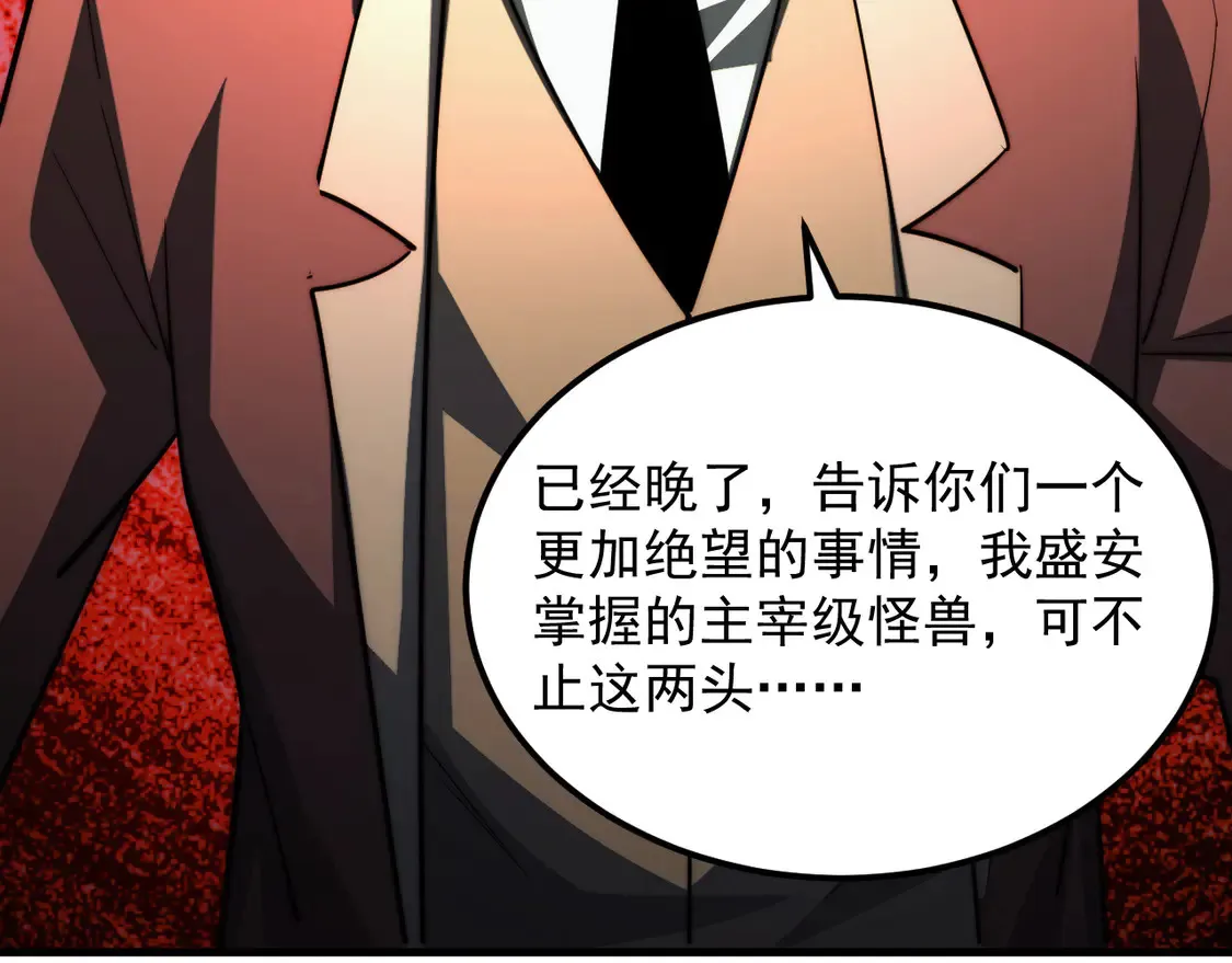 278 帝都巨变！77