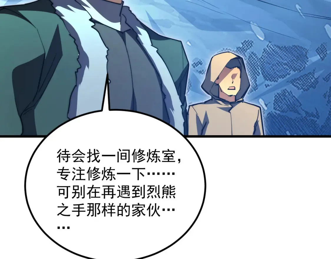 260 霜虎之域！8