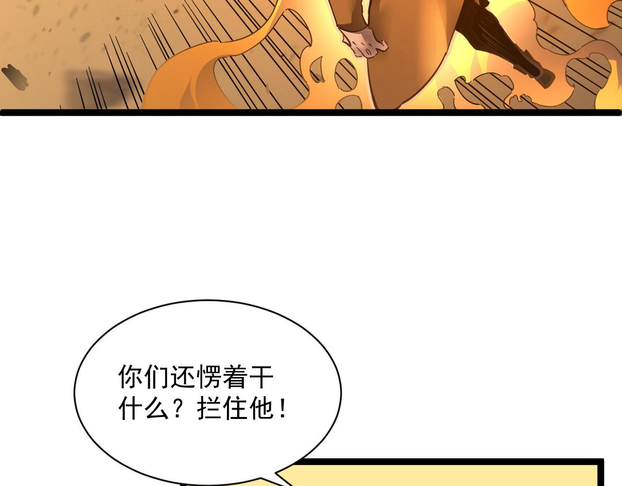 第049话 大出血的左凡42