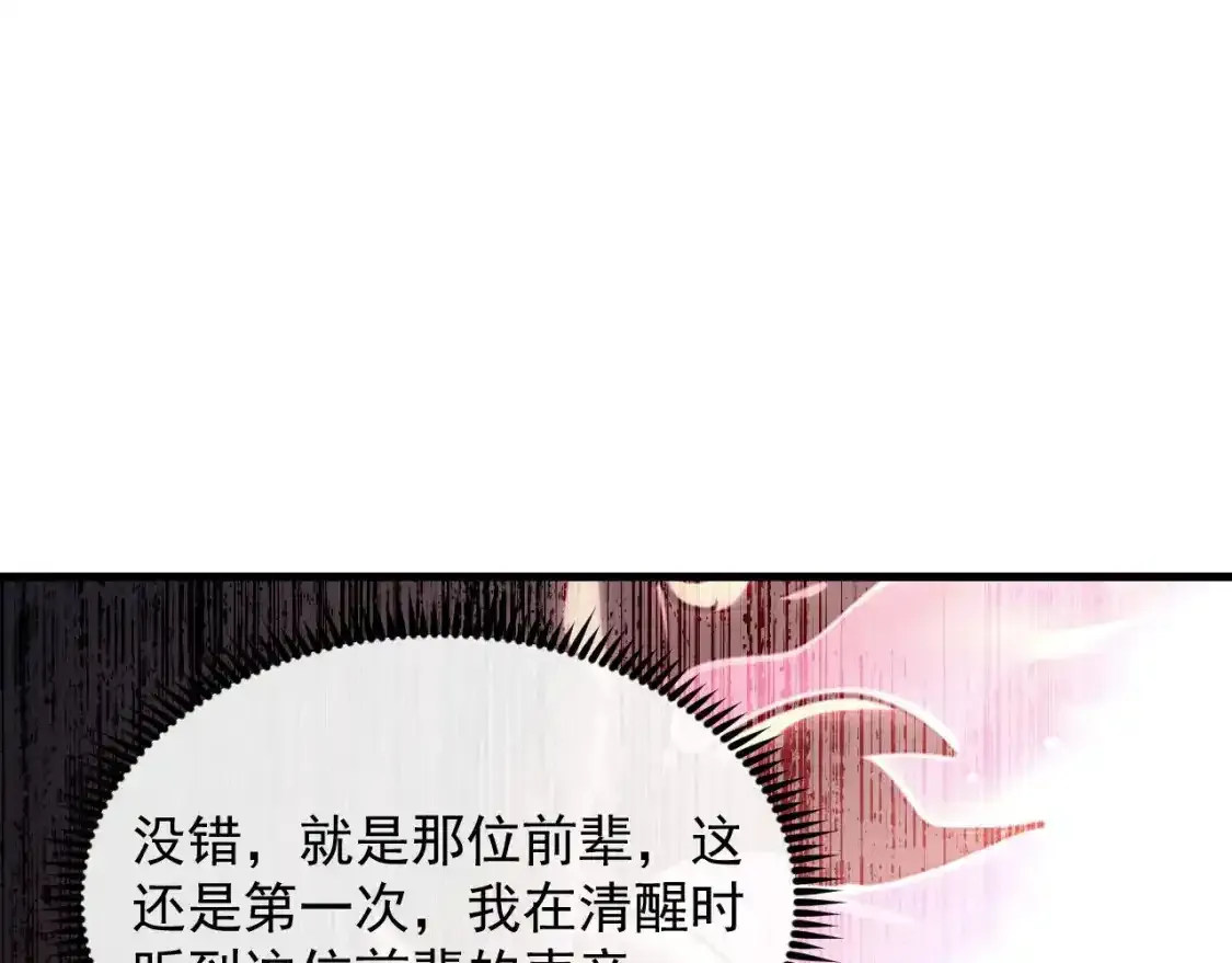 247 恐怖的异变兽王6