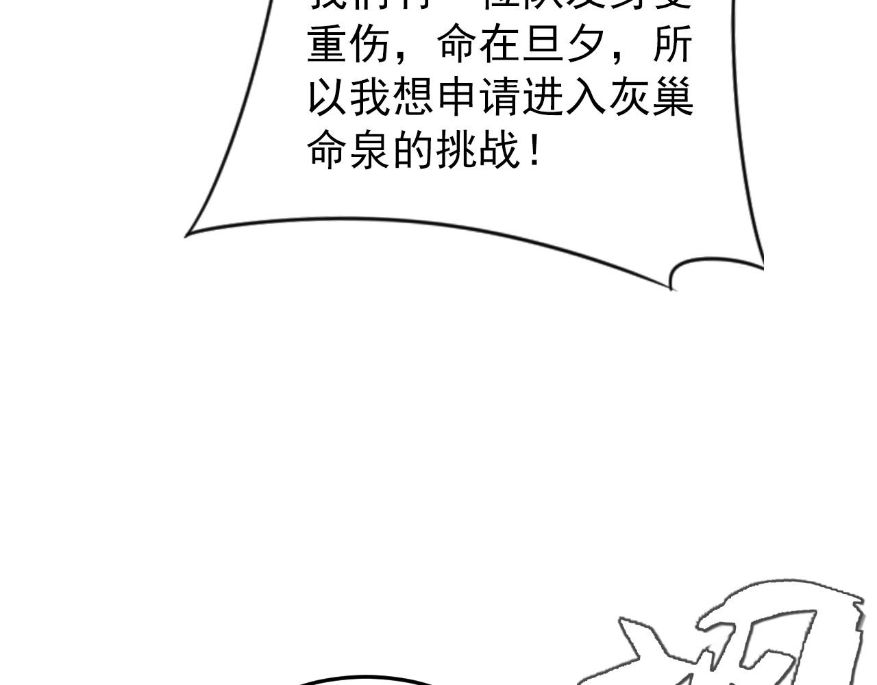 135 灰巢命泉52