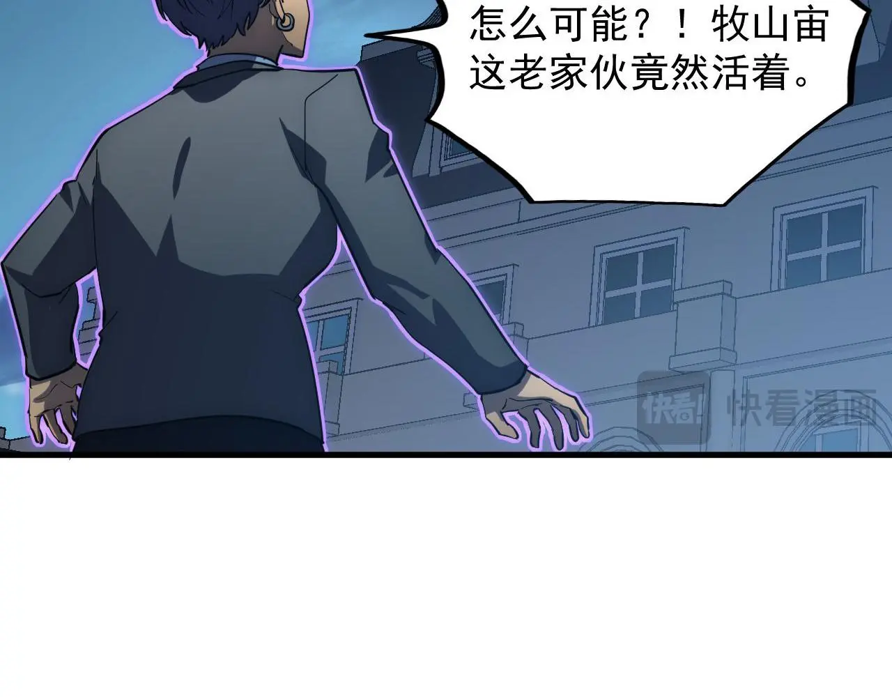 233 让众人震撼的左凡！17