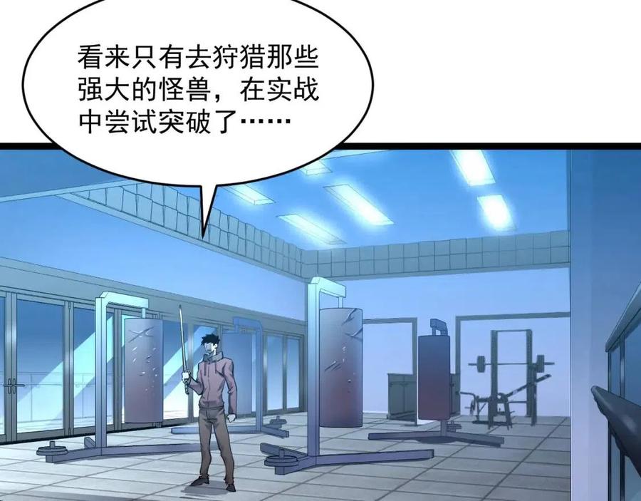 第048话 雨夜回归·天价奖励56