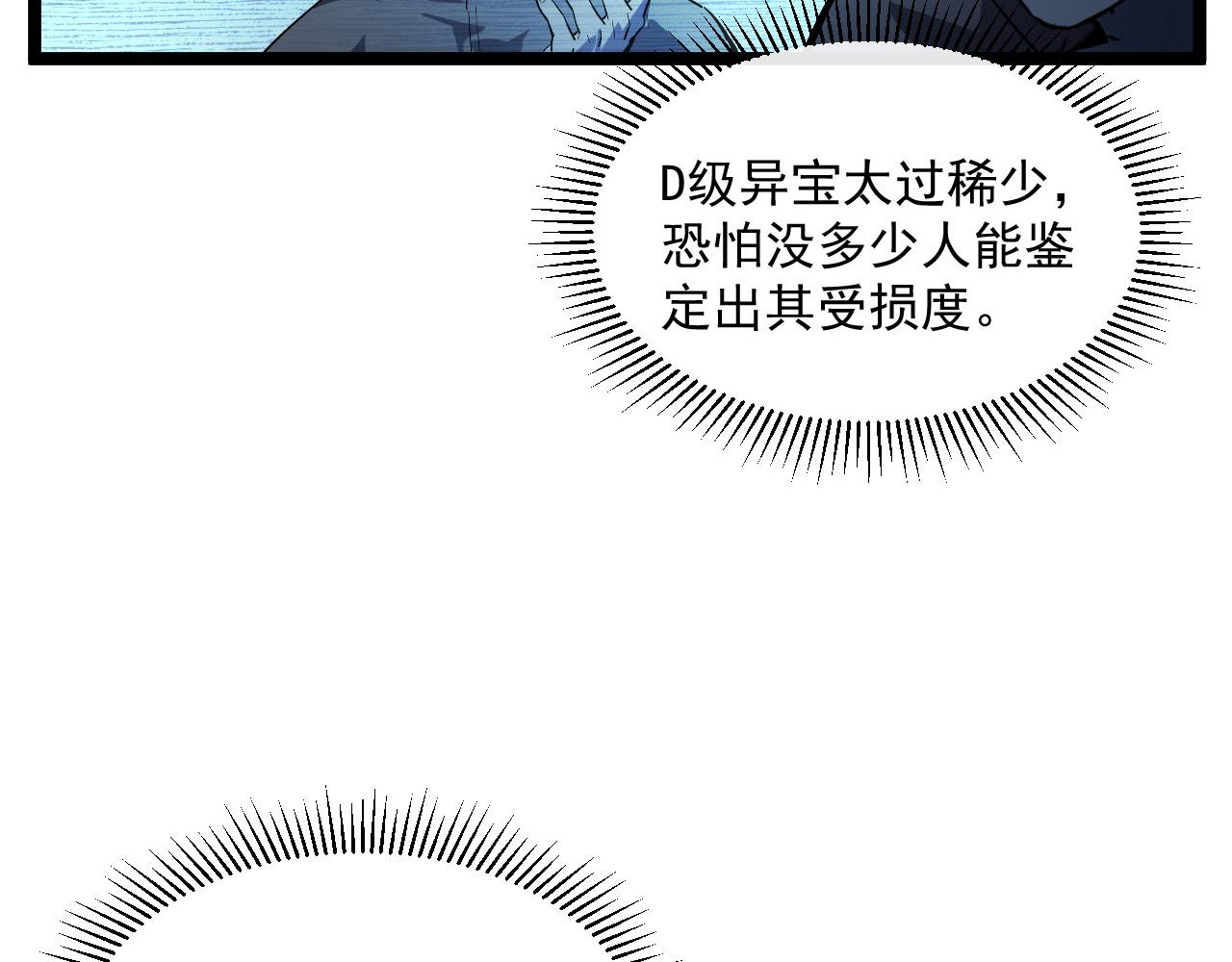 第051话 战神技残篇9