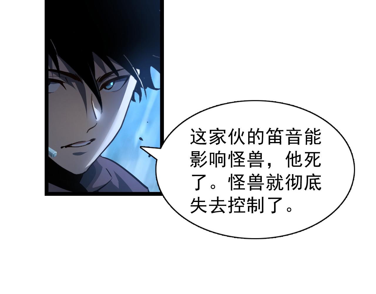 075 恐怖的狐雕首领93