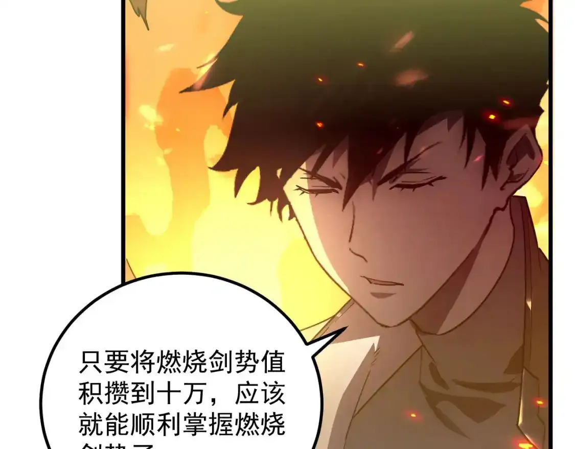 170 强大的战神系统53