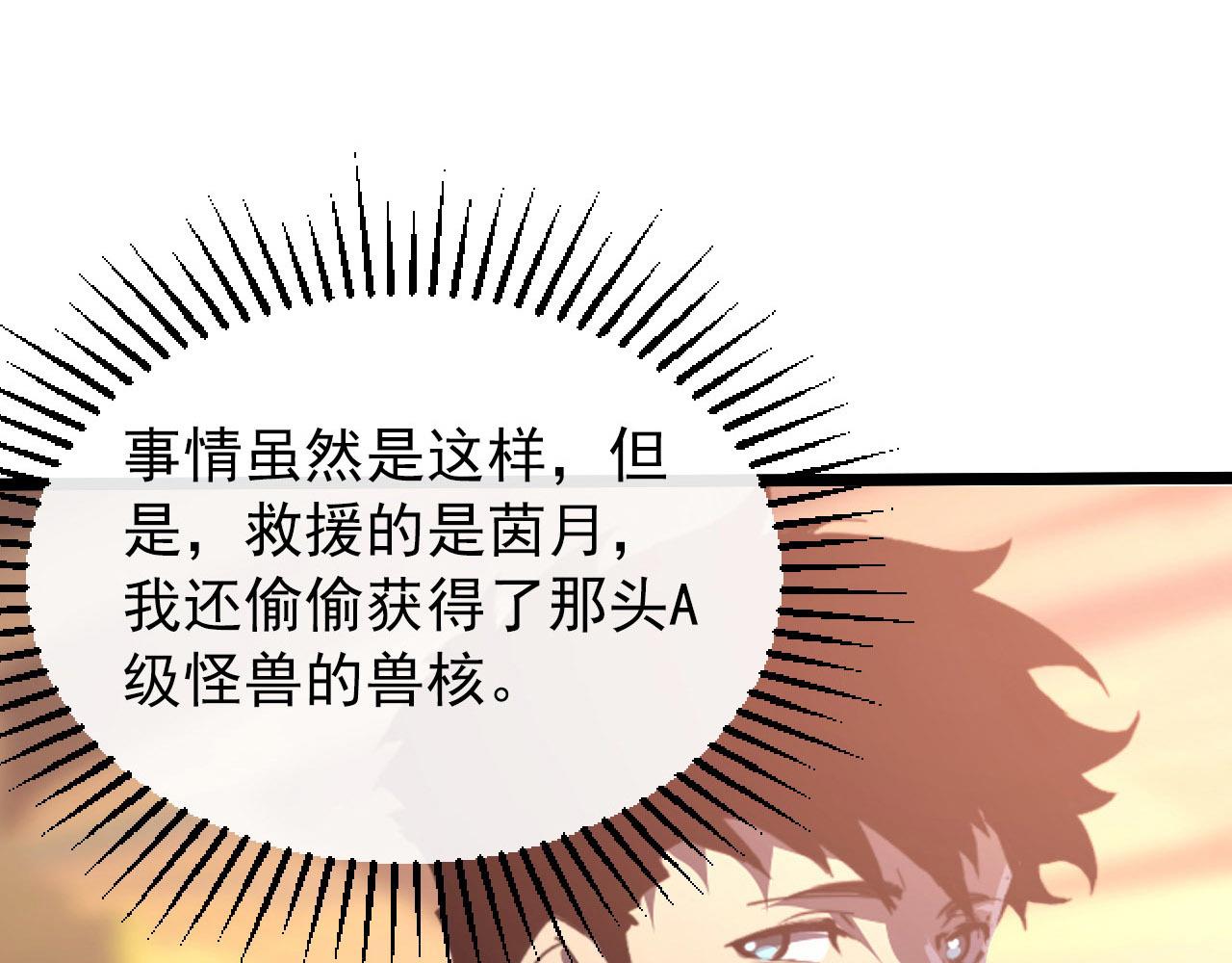099 击杀A级怪兽52