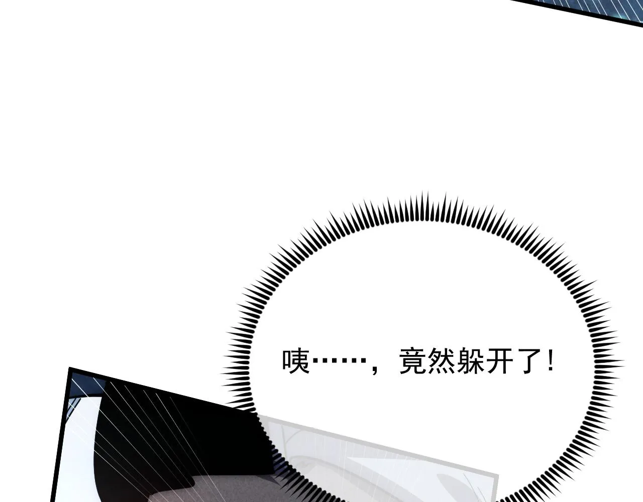 187 乐园之塔的攻防战79